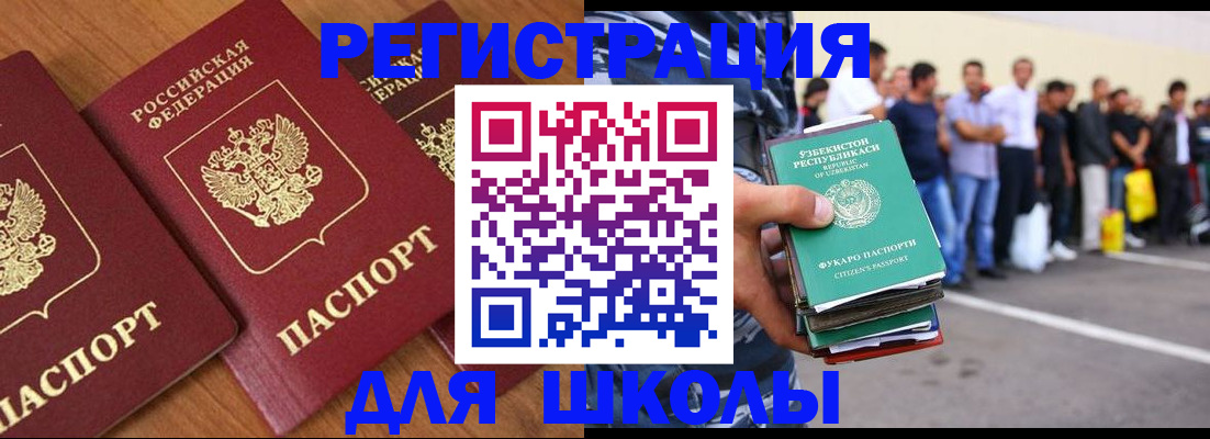 купить прописку в Удомле